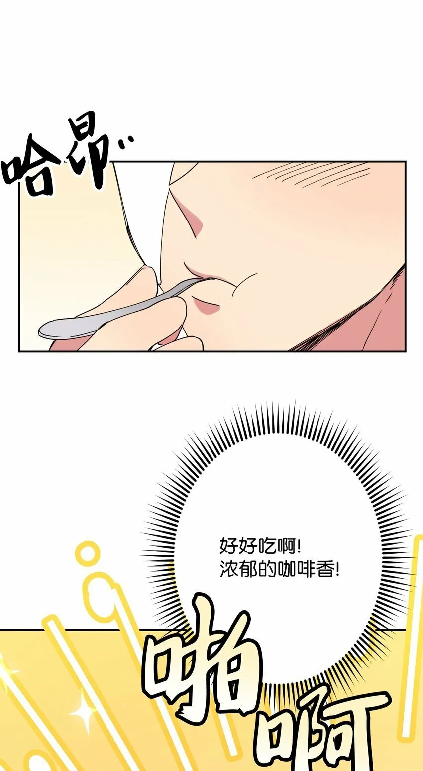 14 表白的时机 第25页