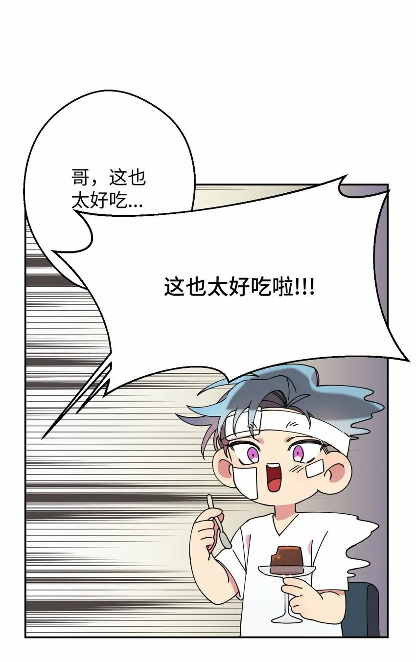 14 表白的时机 第27页