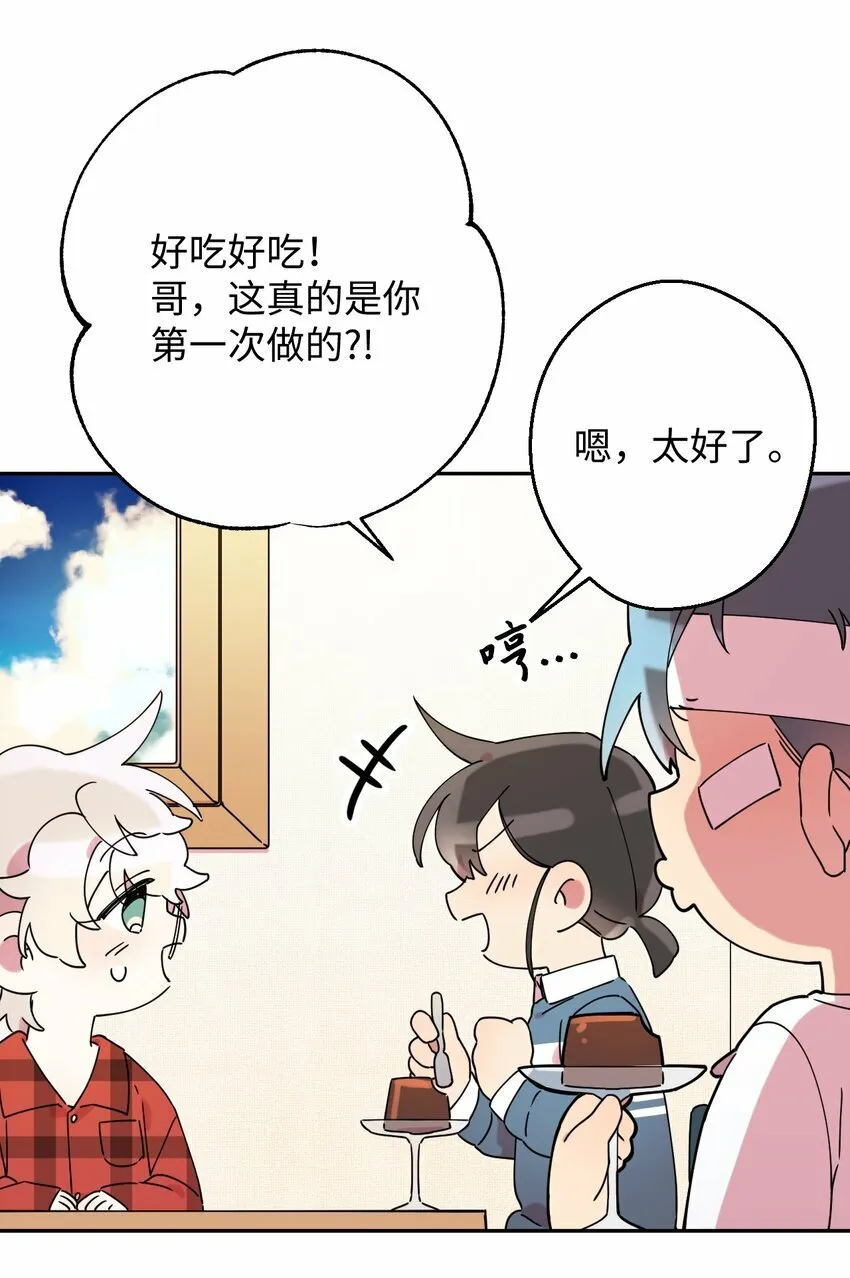 14 表白的时机 第28页