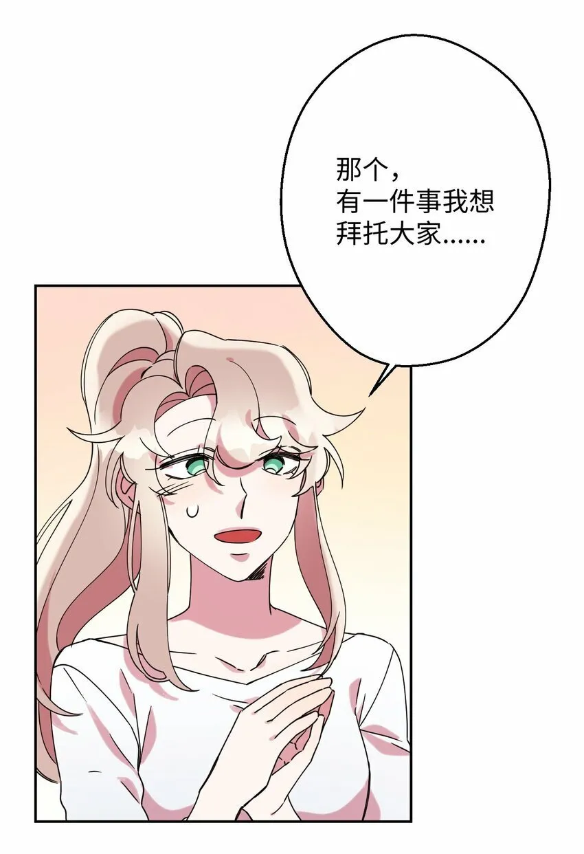 14 表白的时机 第29页