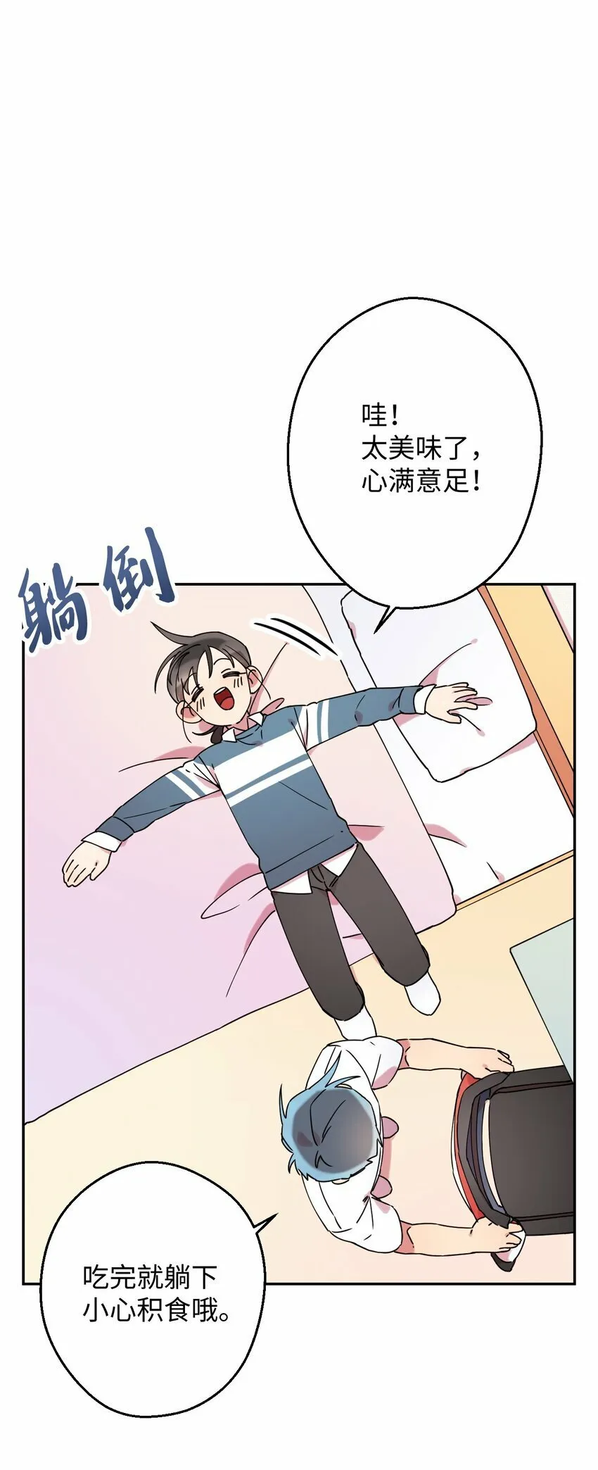 14 表白的时机 第34页