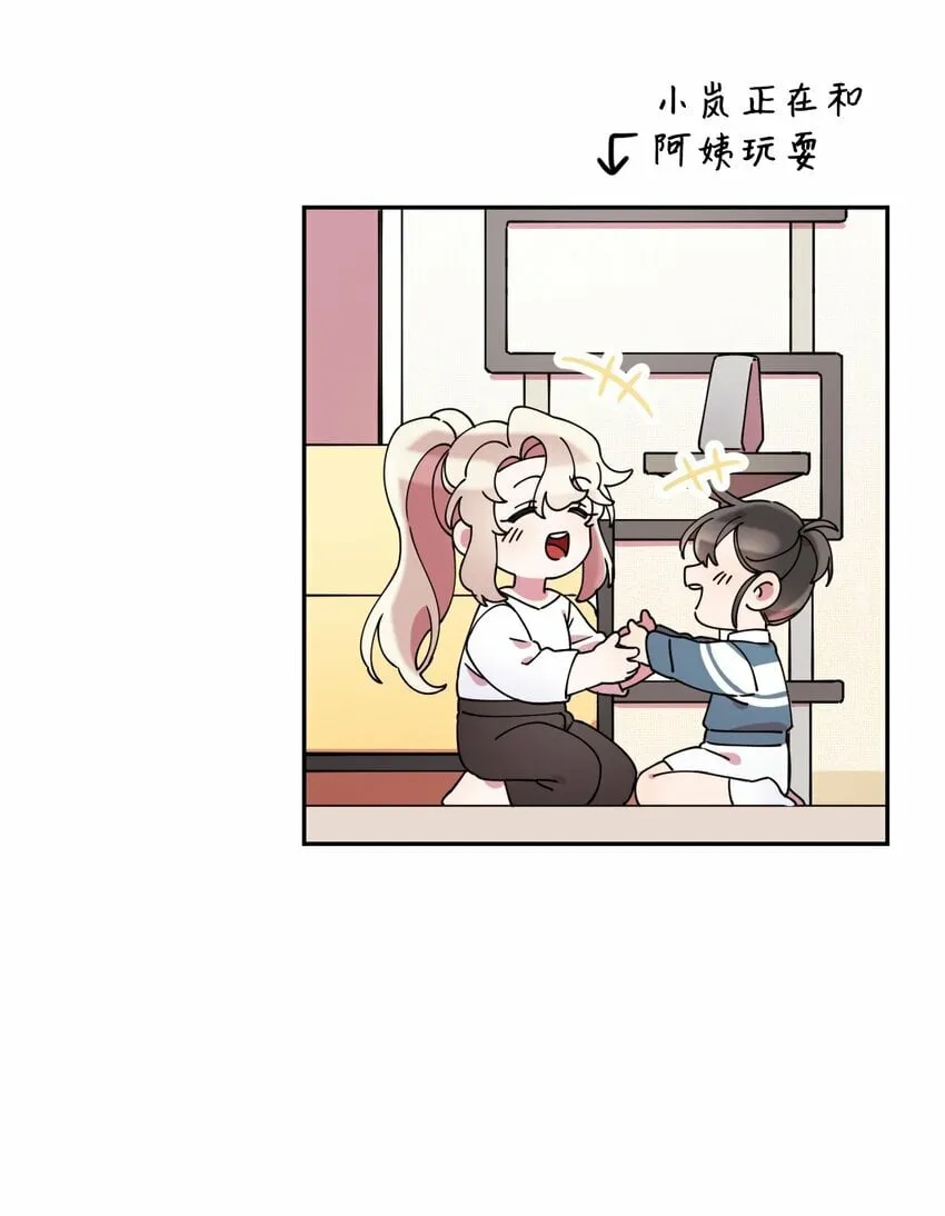 14 表白的时机 第35页