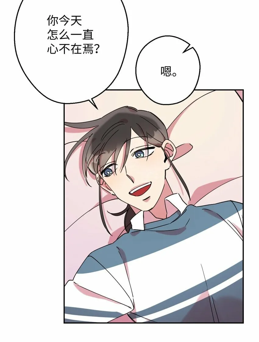14 表白的时机 第37页