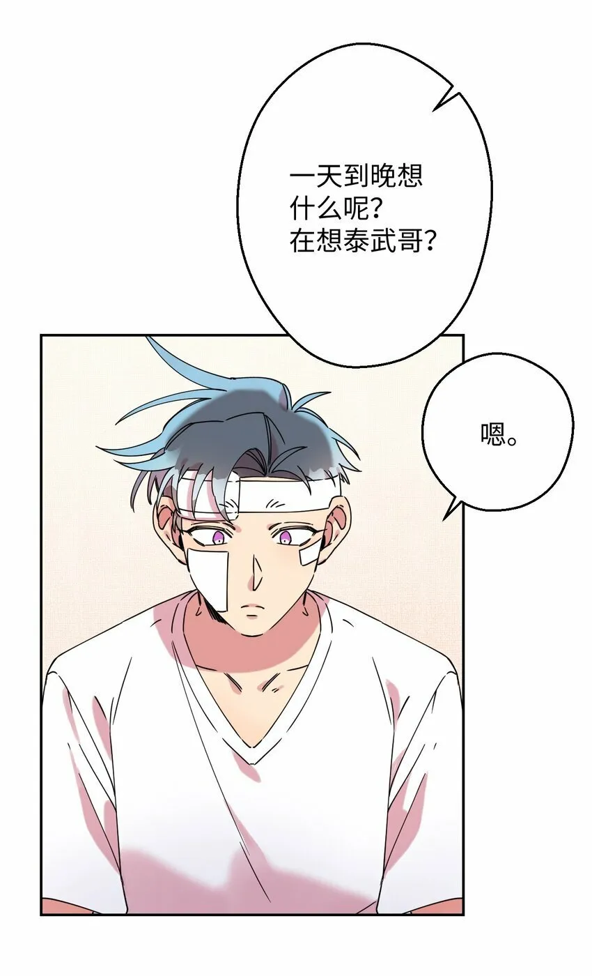 14 表白的时机 第38页