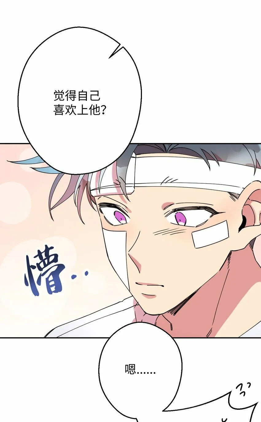 14 表白的时机 第39页