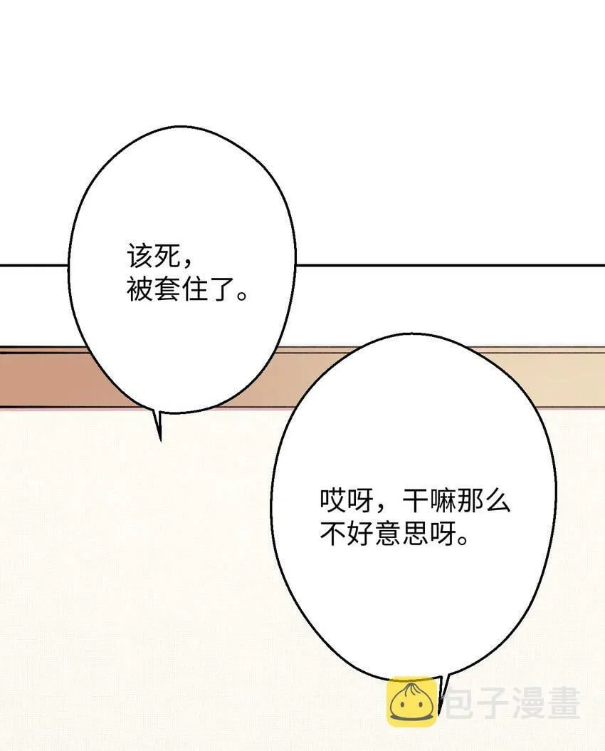 14 表白的时机 第41页