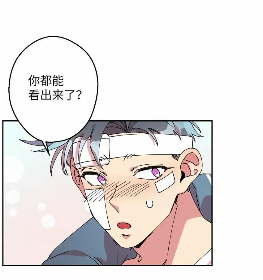 14 表白的时机 第43页