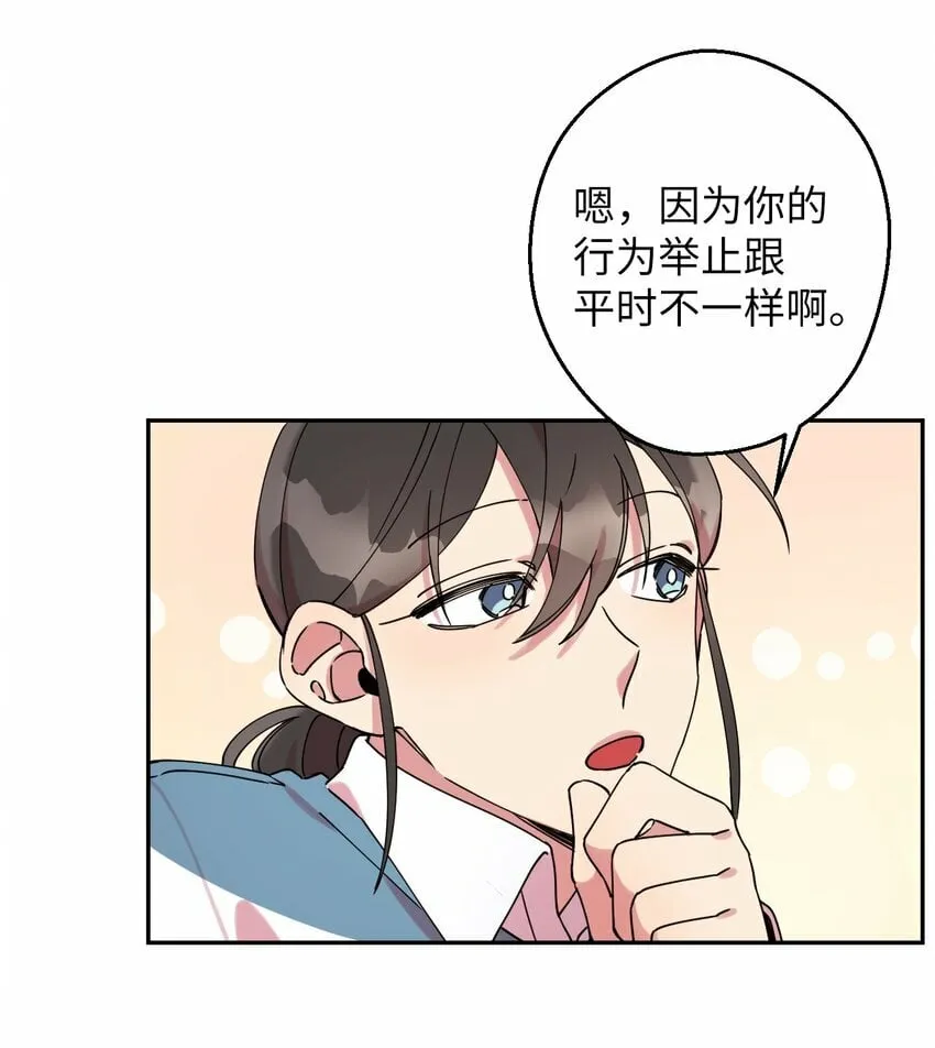 14 表白的时机 第44页