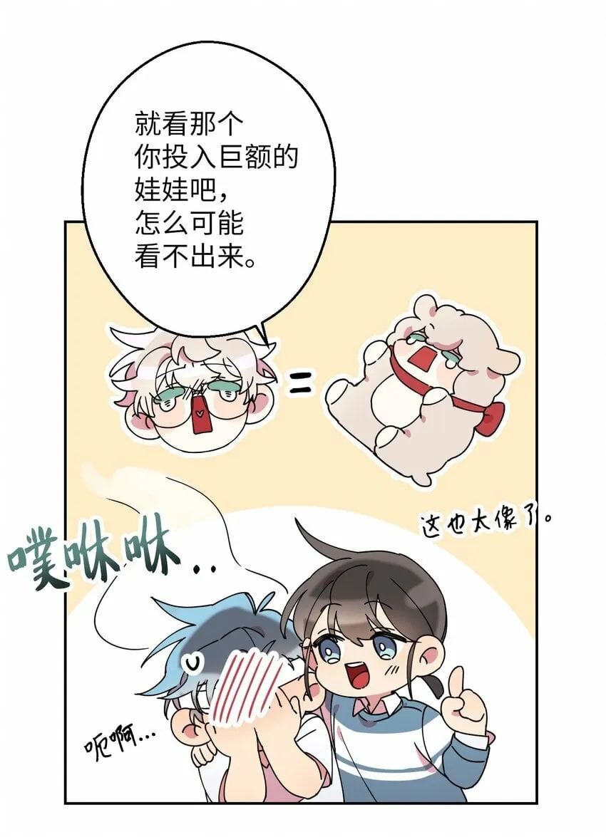 14 表白的时机 第45页