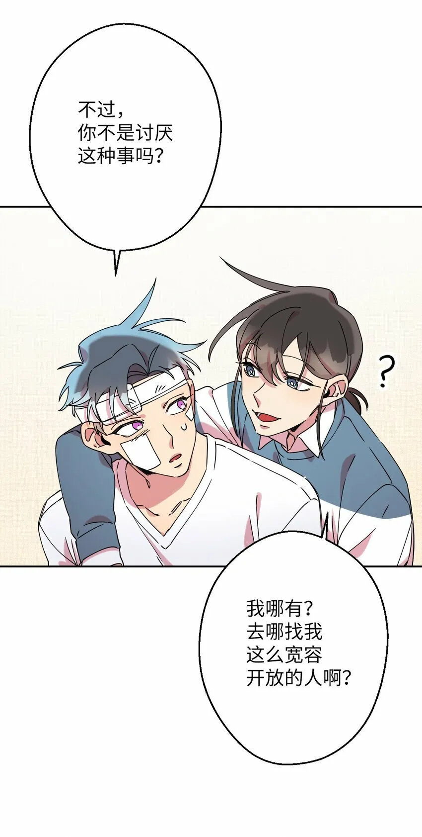 14 表白的时机 第46页