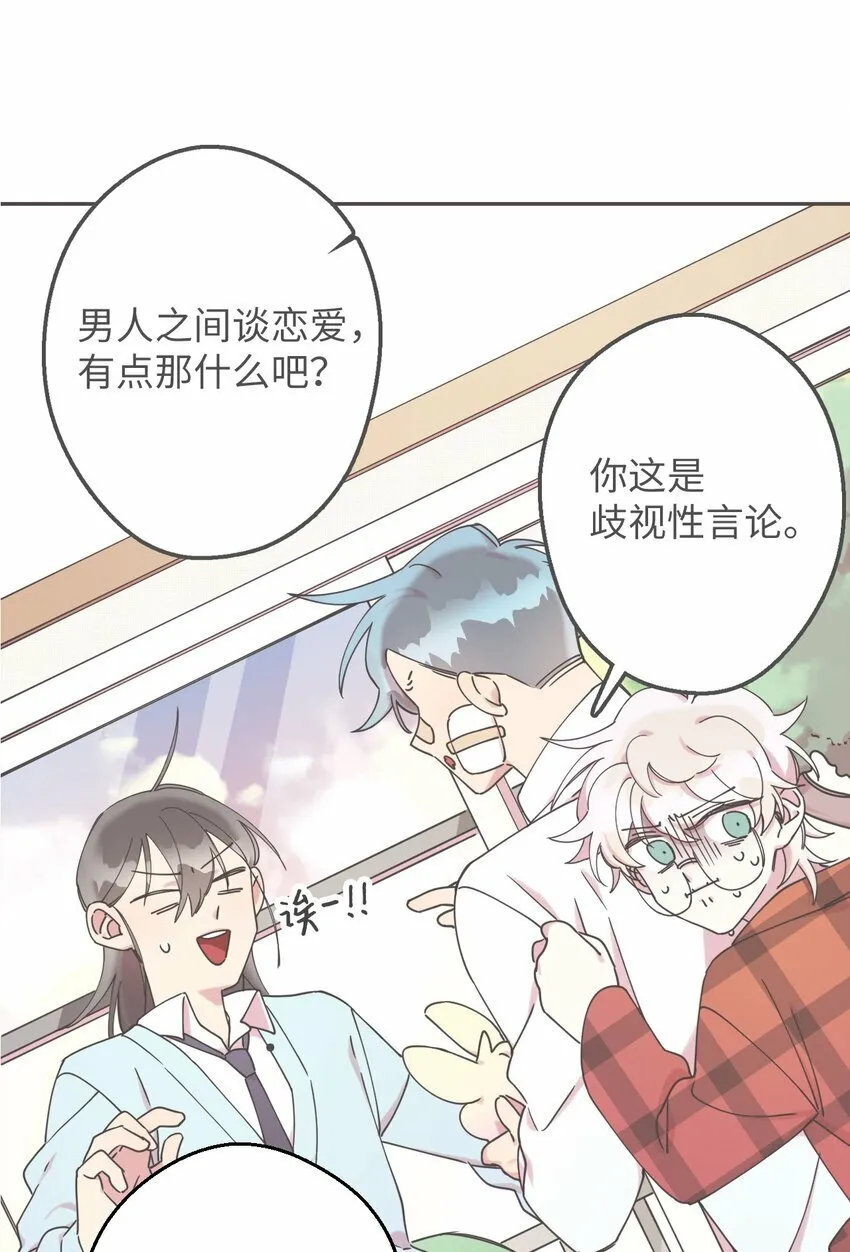 14 表白的时机 第47页
