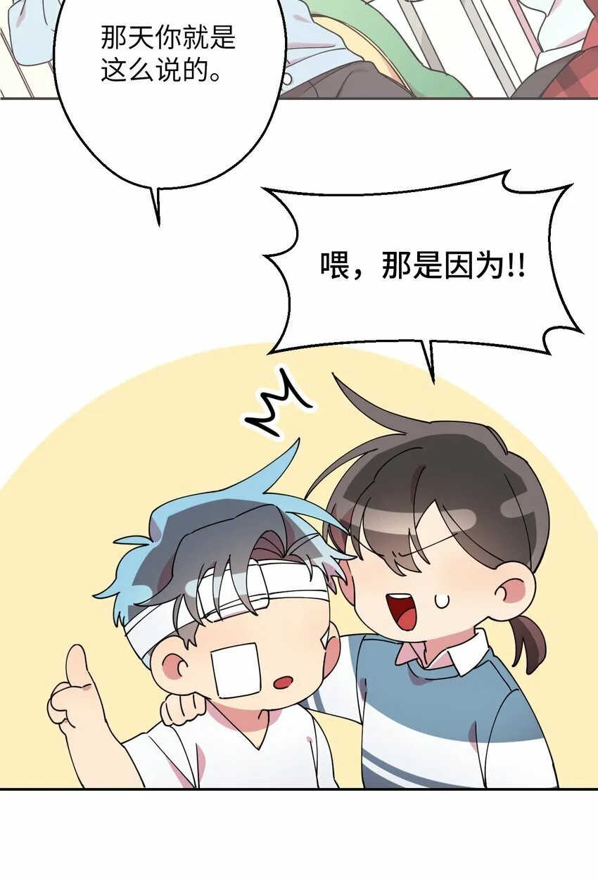 14 表白的时机 第48页
