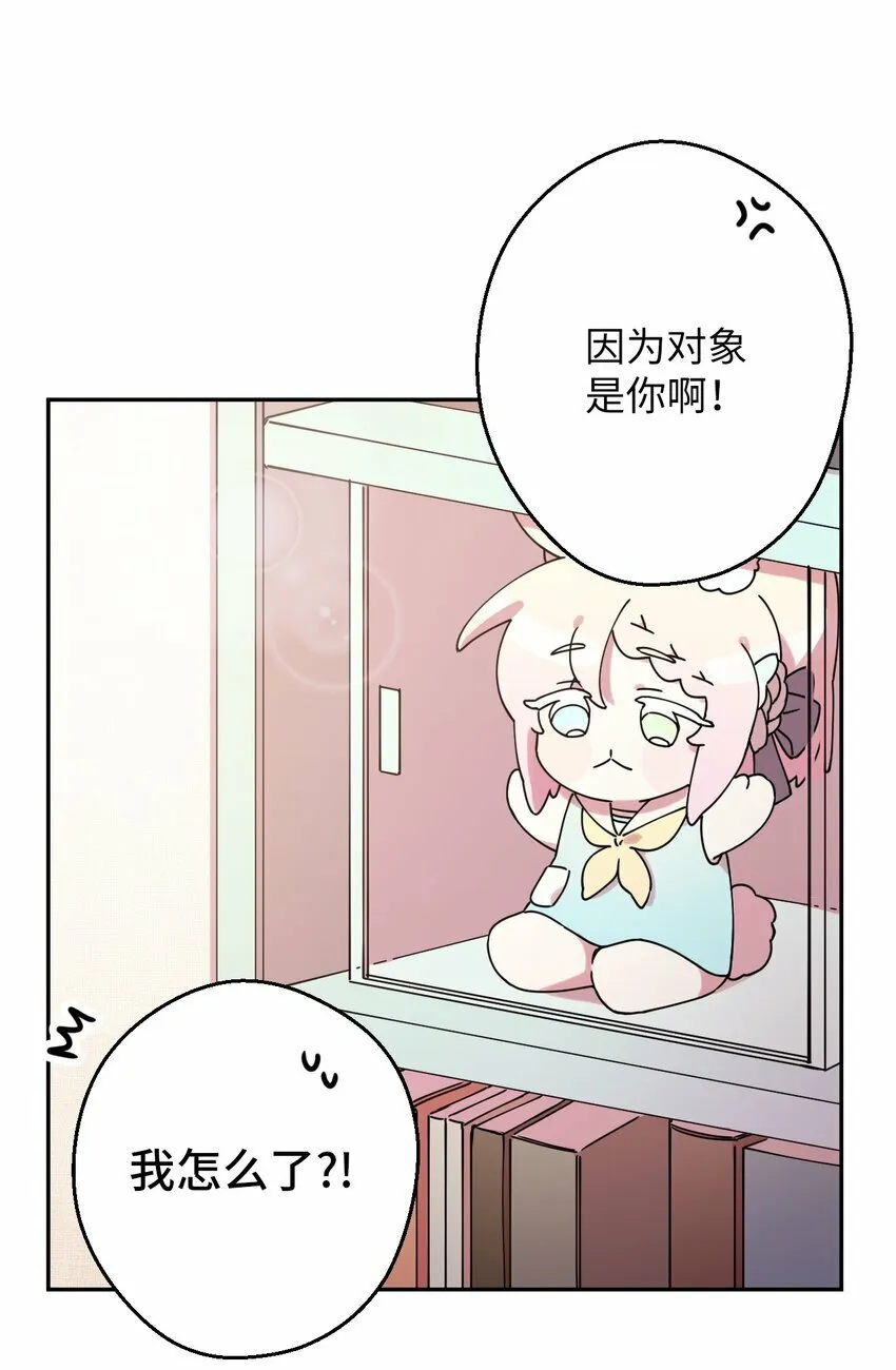 14 表白的时机 第49页