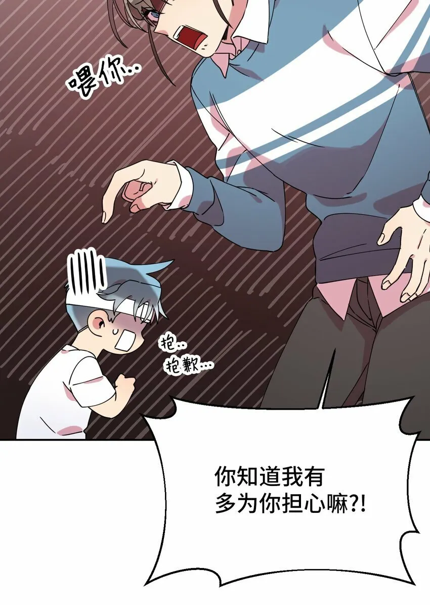 14 表白的时机 第51页