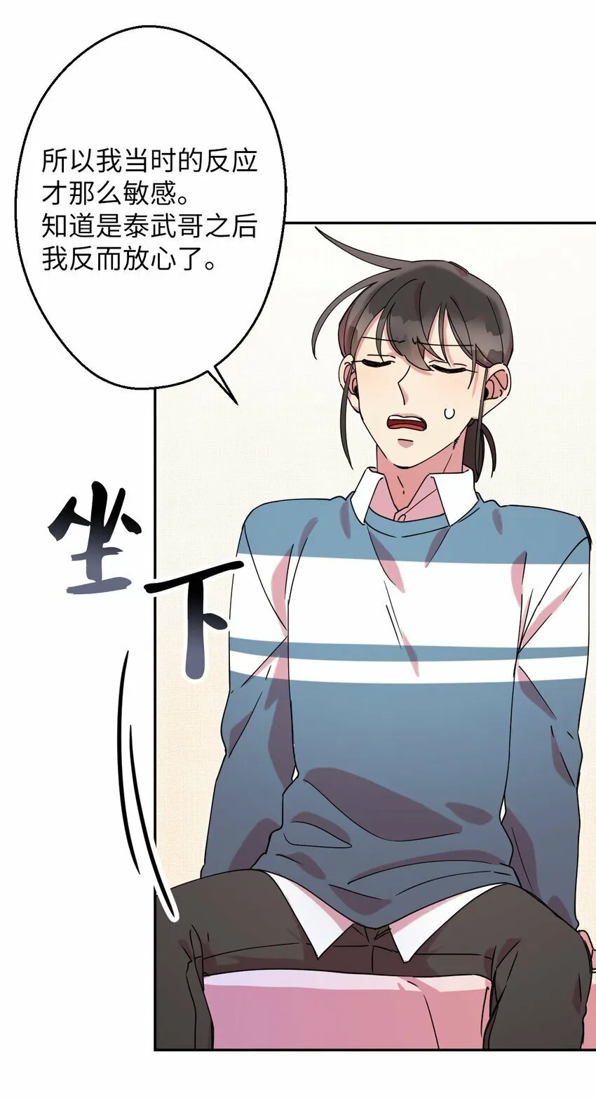 14 表白的时机 第52页