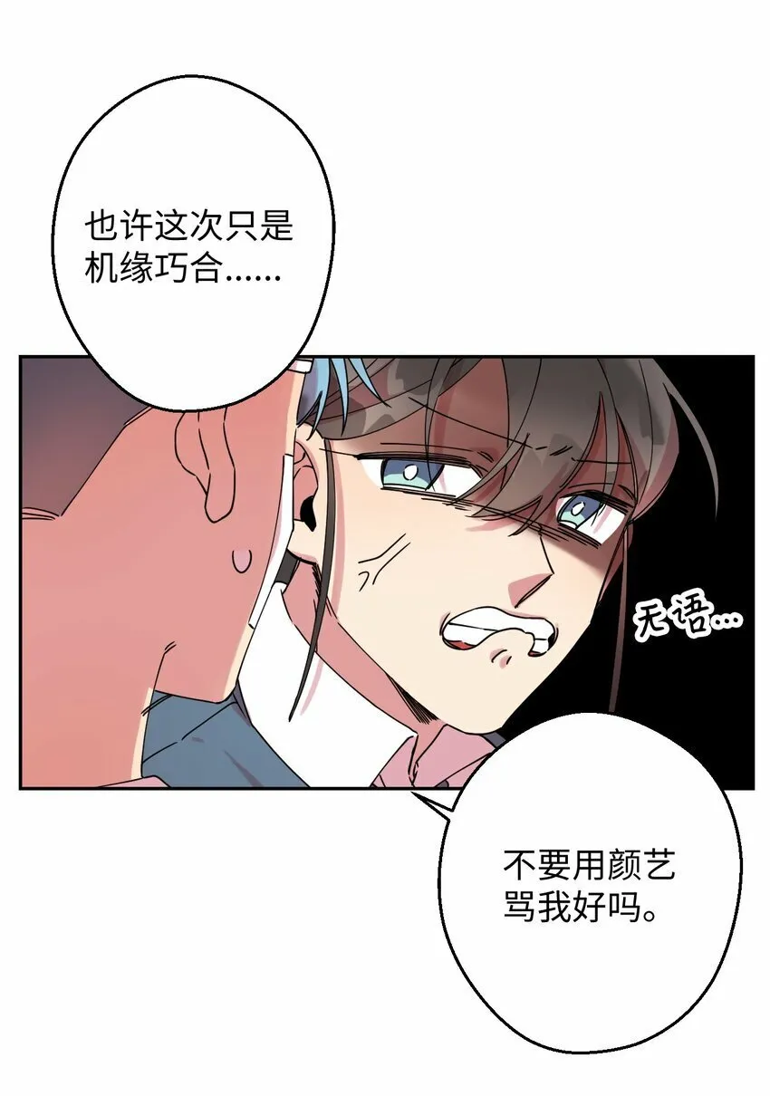 14 表白的时机 第54页