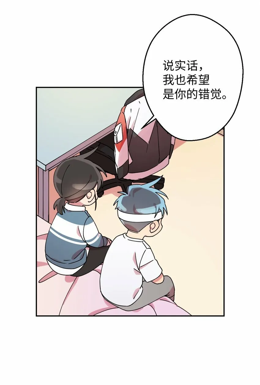 14 表白的时机 第55页