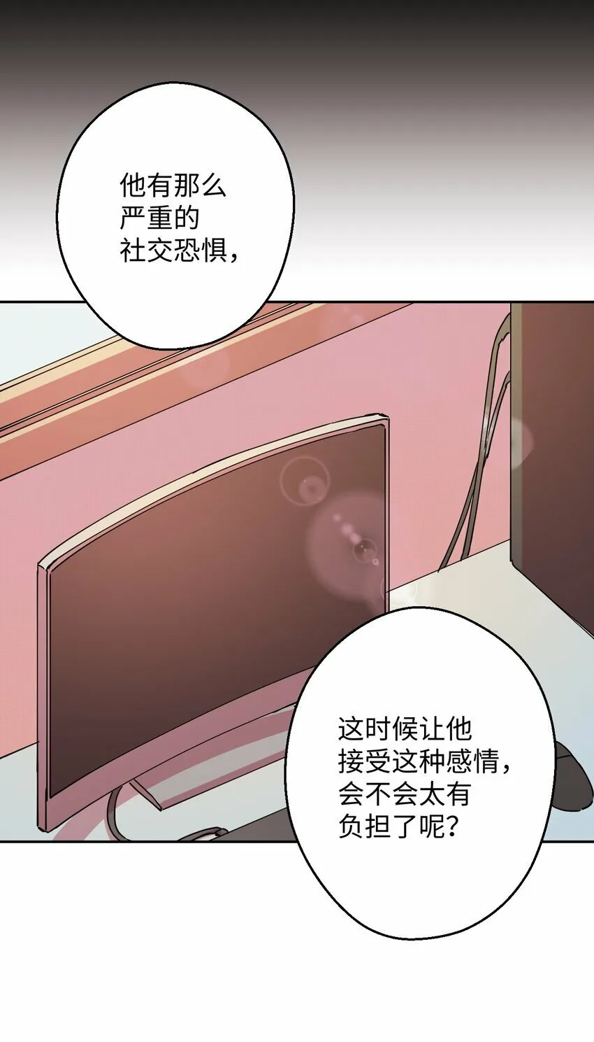 14 表白的时机 第62页