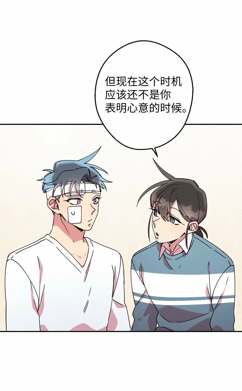 14 表白的时机 第64页