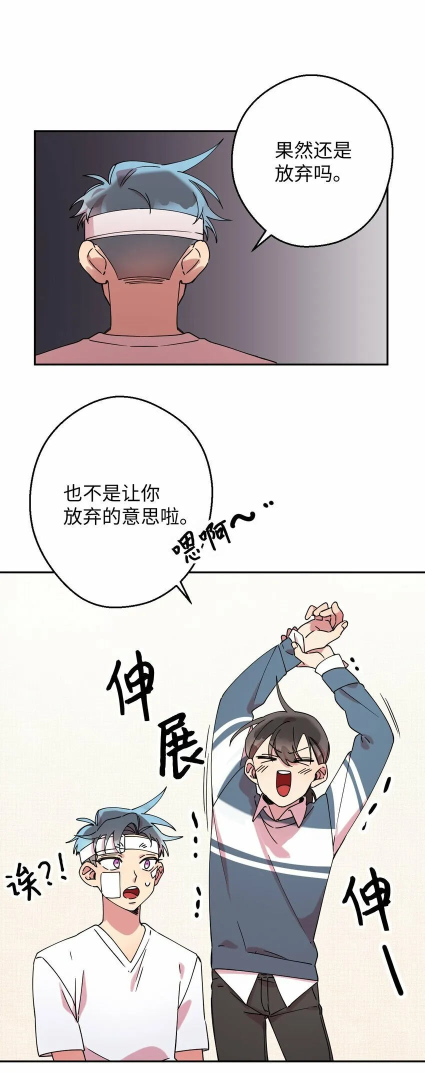 14 表白的时机 第65页