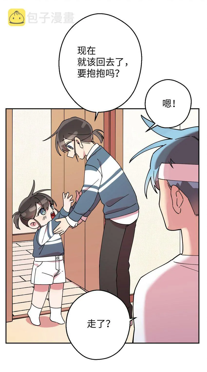 14 表白的时机 第72页