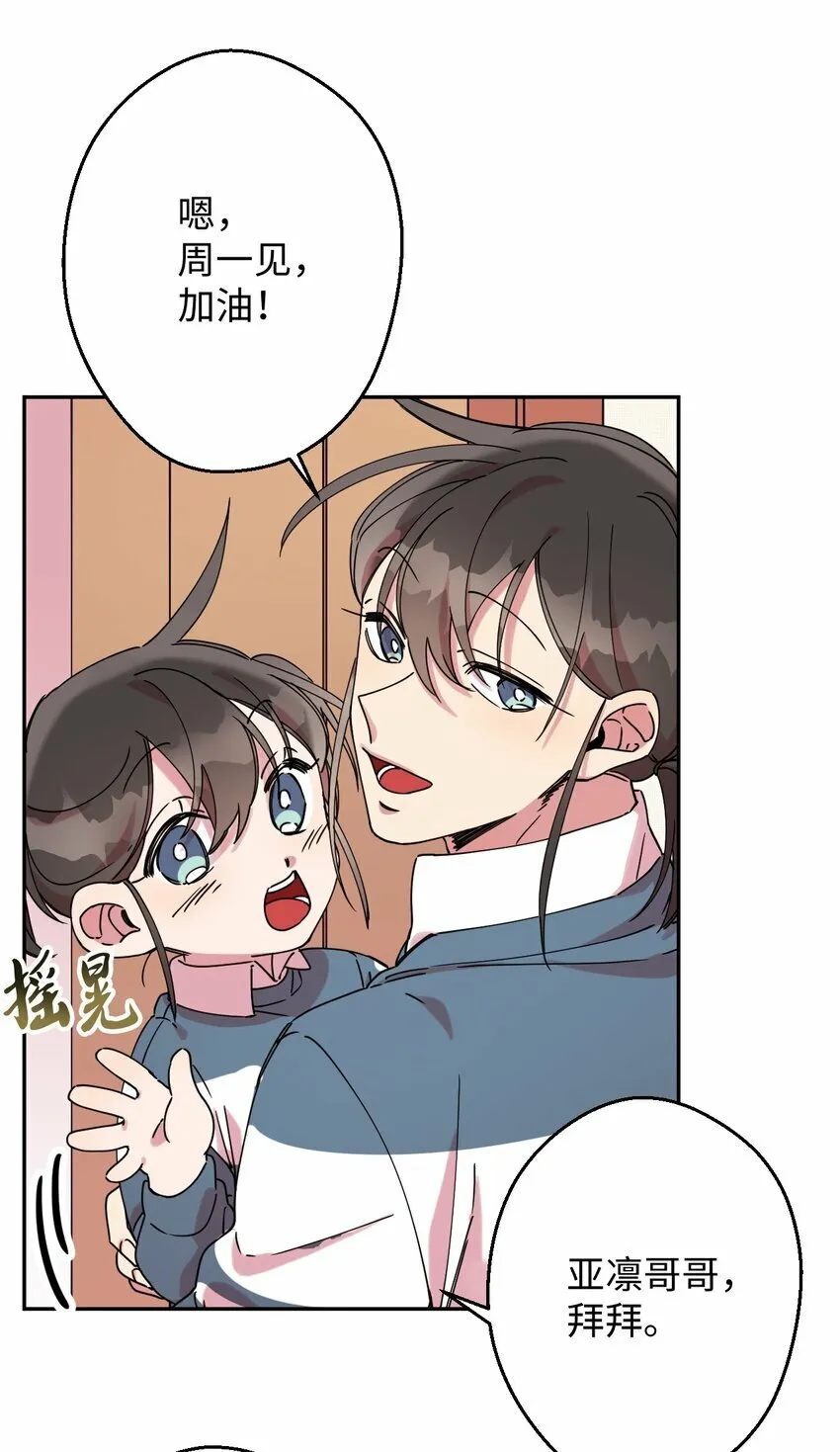 14 表白的时机 第73页