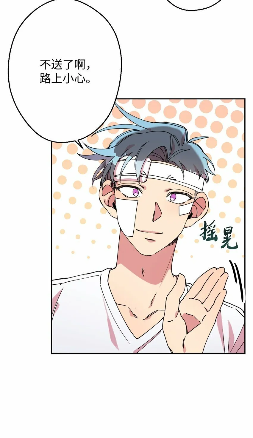 14 表白的时机 第74页