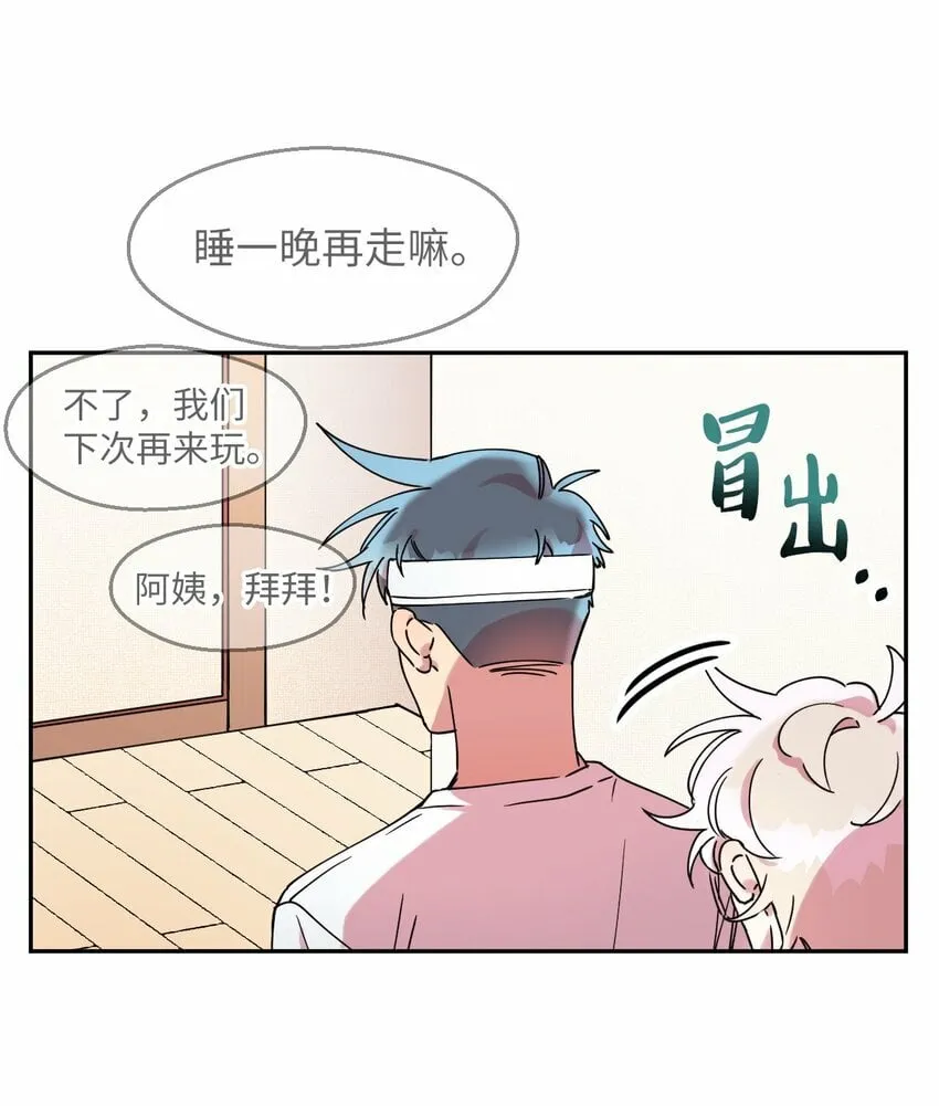 14 表白的时机 第75页