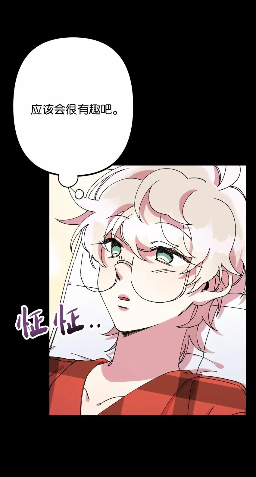 15 泰武的过去 第13页