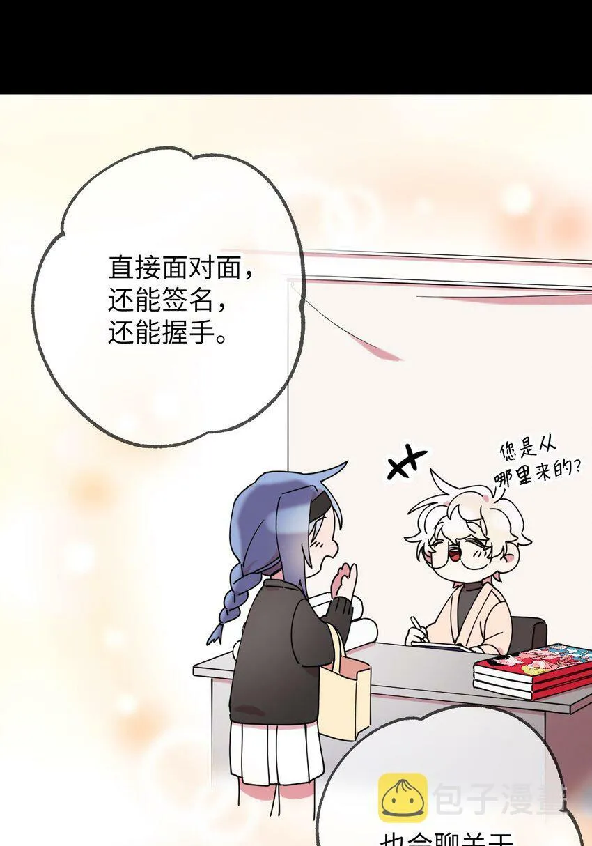 15 泰武的过去 第14页