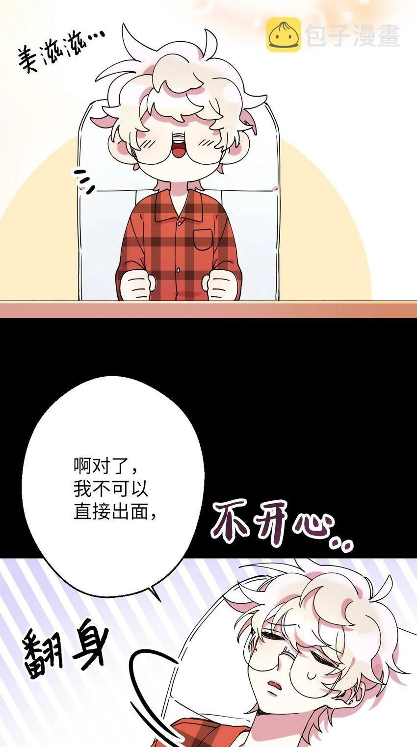 15 泰武的过去 第16页