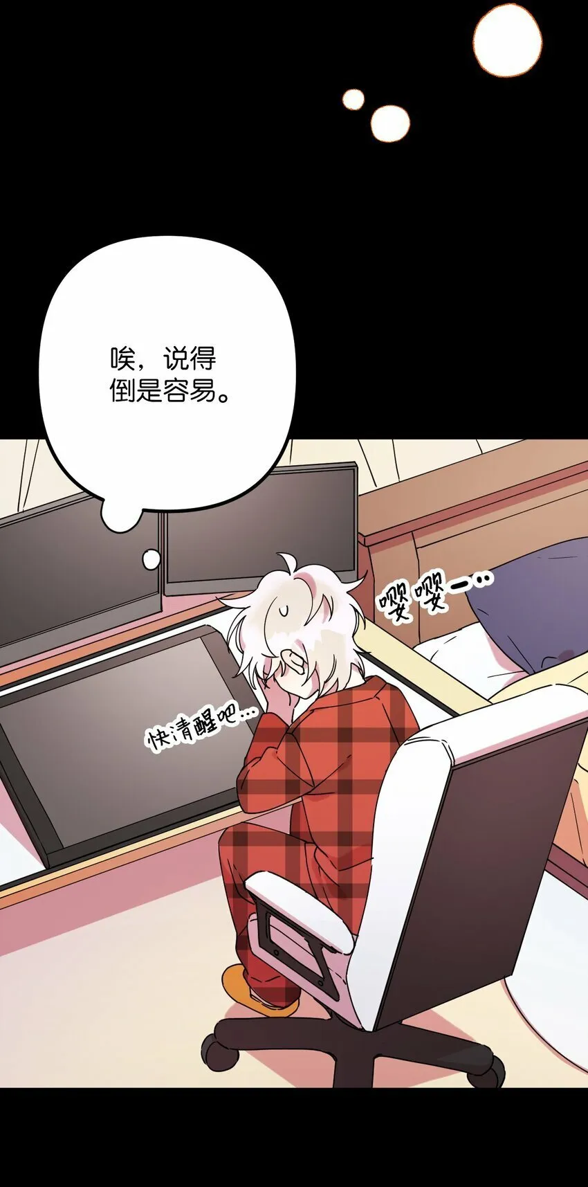 15 泰武的过去 第20页
