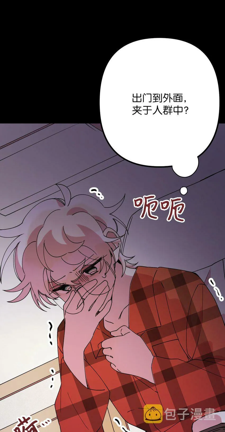 15 泰武的过去 第21页