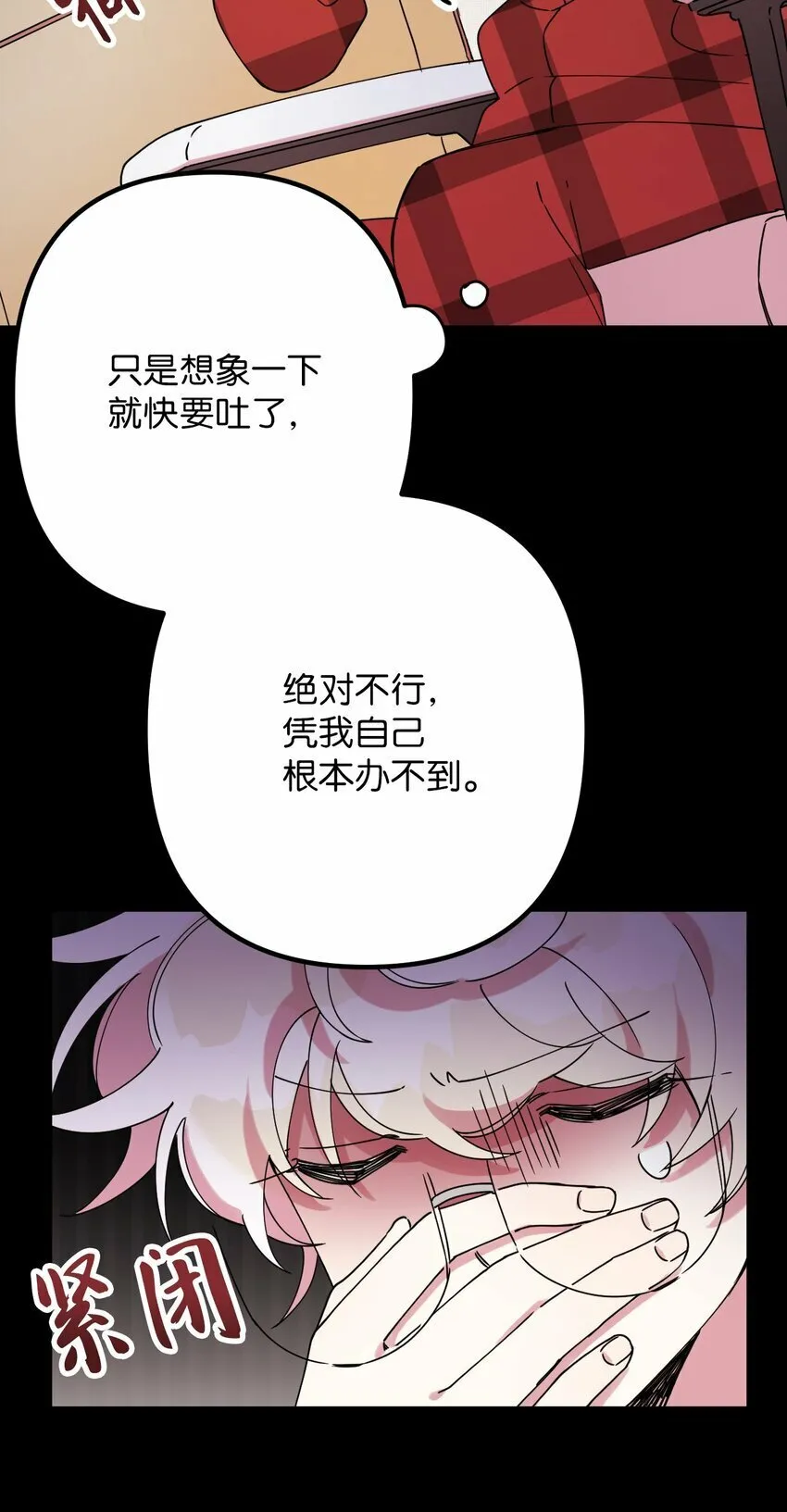 15 泰武的过去 第22页