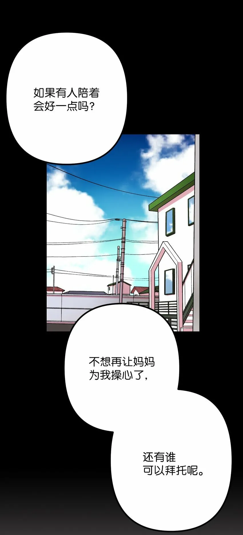 15 泰武的过去 第23页