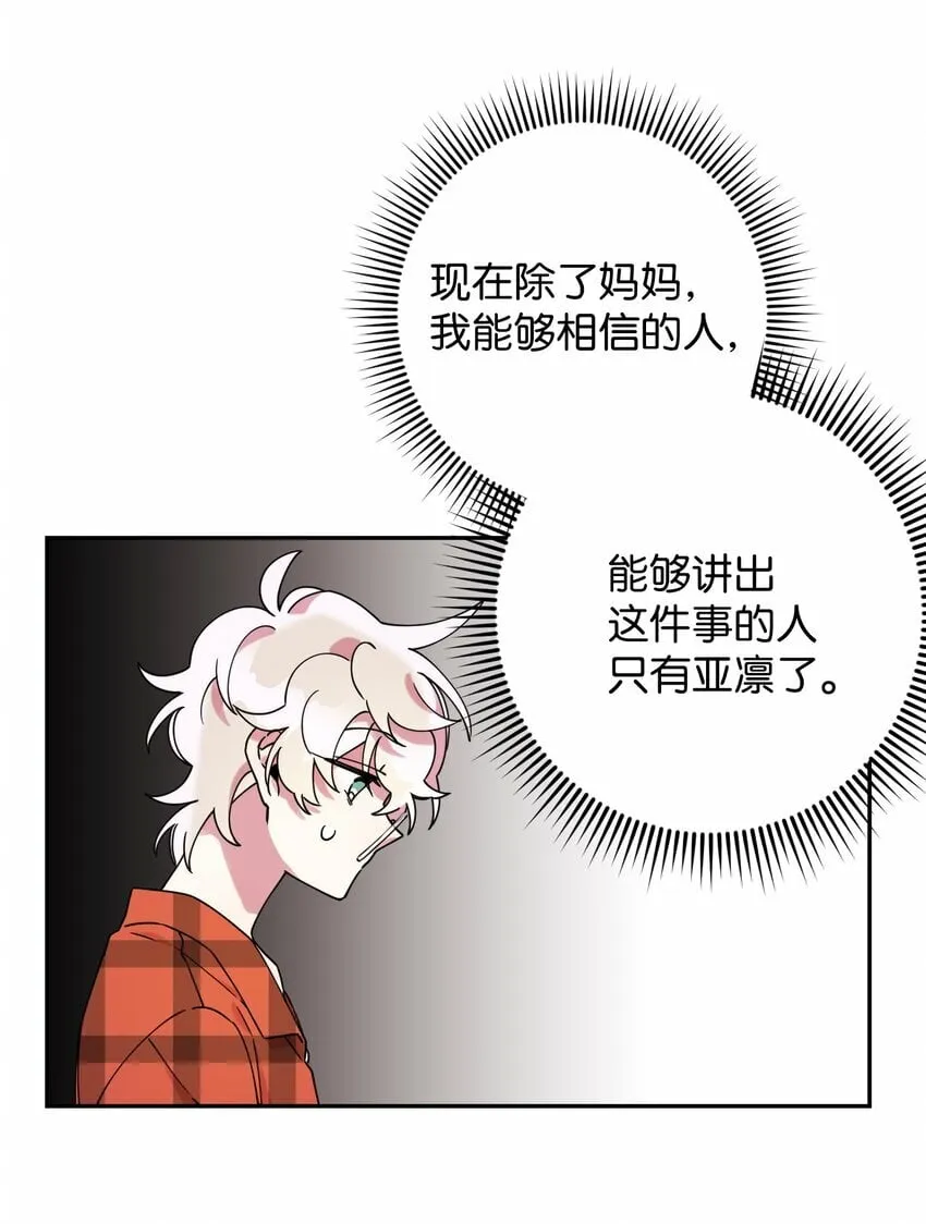 15 泰武的过去 第25页