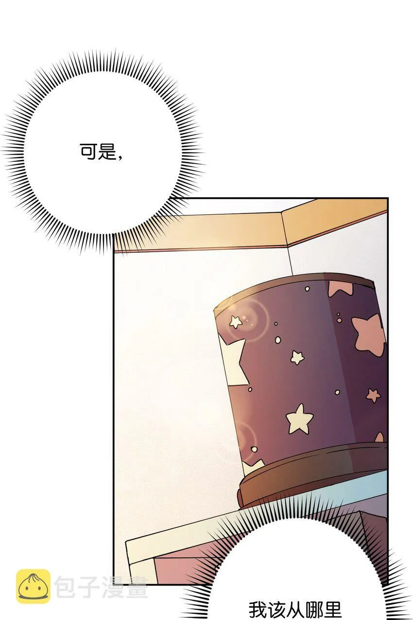 15 泰武的过去 第26页