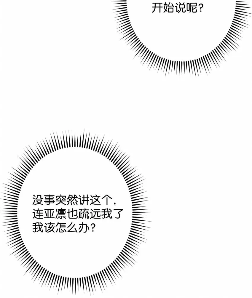 15 泰武的过去 第27页