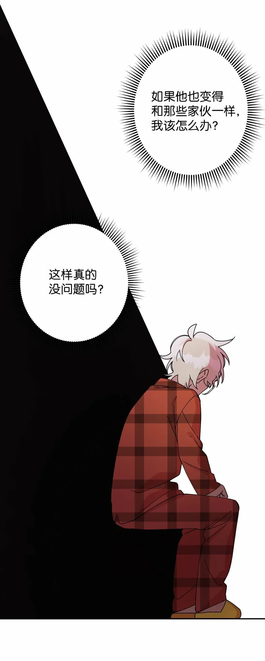 15 泰武的过去 第28页
