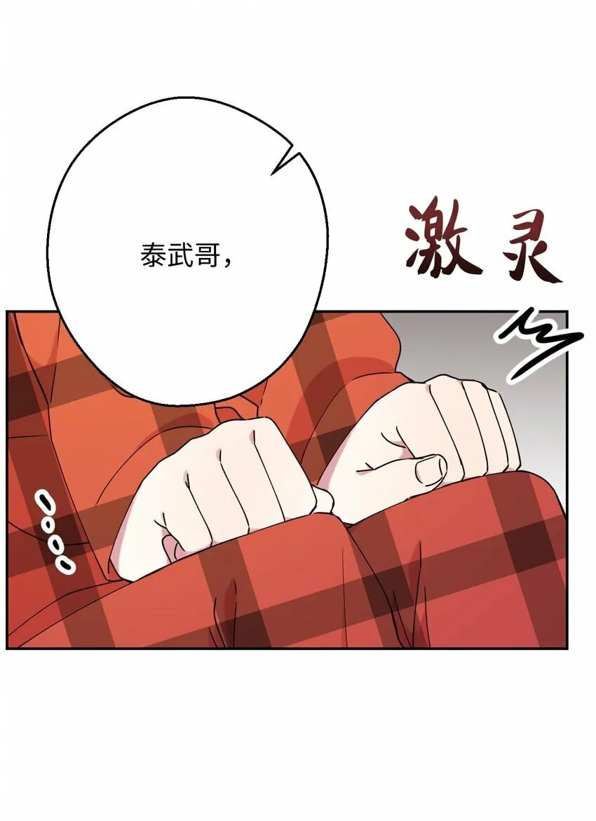 15 泰武的过去 第29页