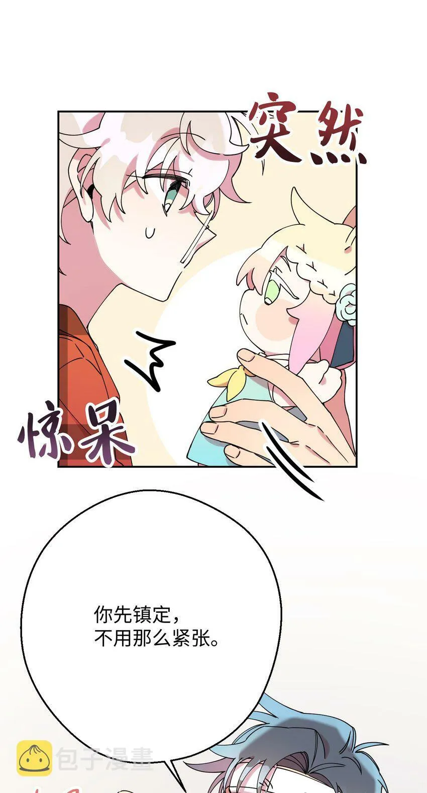 15 泰武的过去 第30页