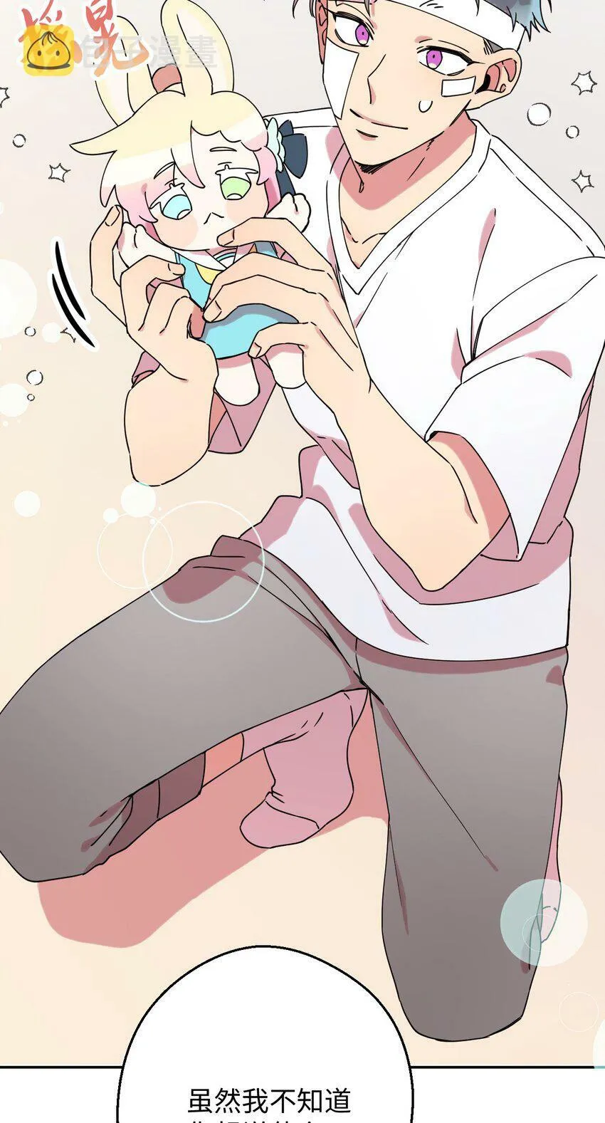 15 泰武的过去 第31页
