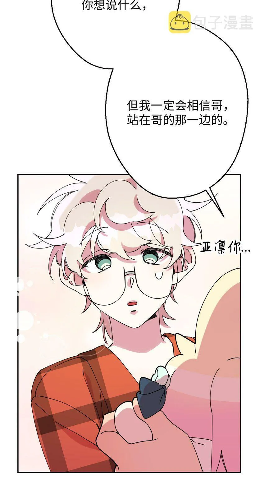 15 泰武的过去 第32页