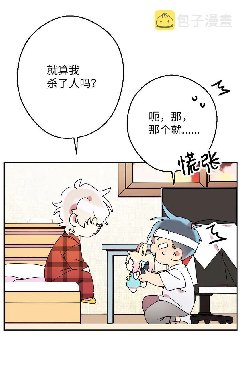 15 泰武的过去 第33页