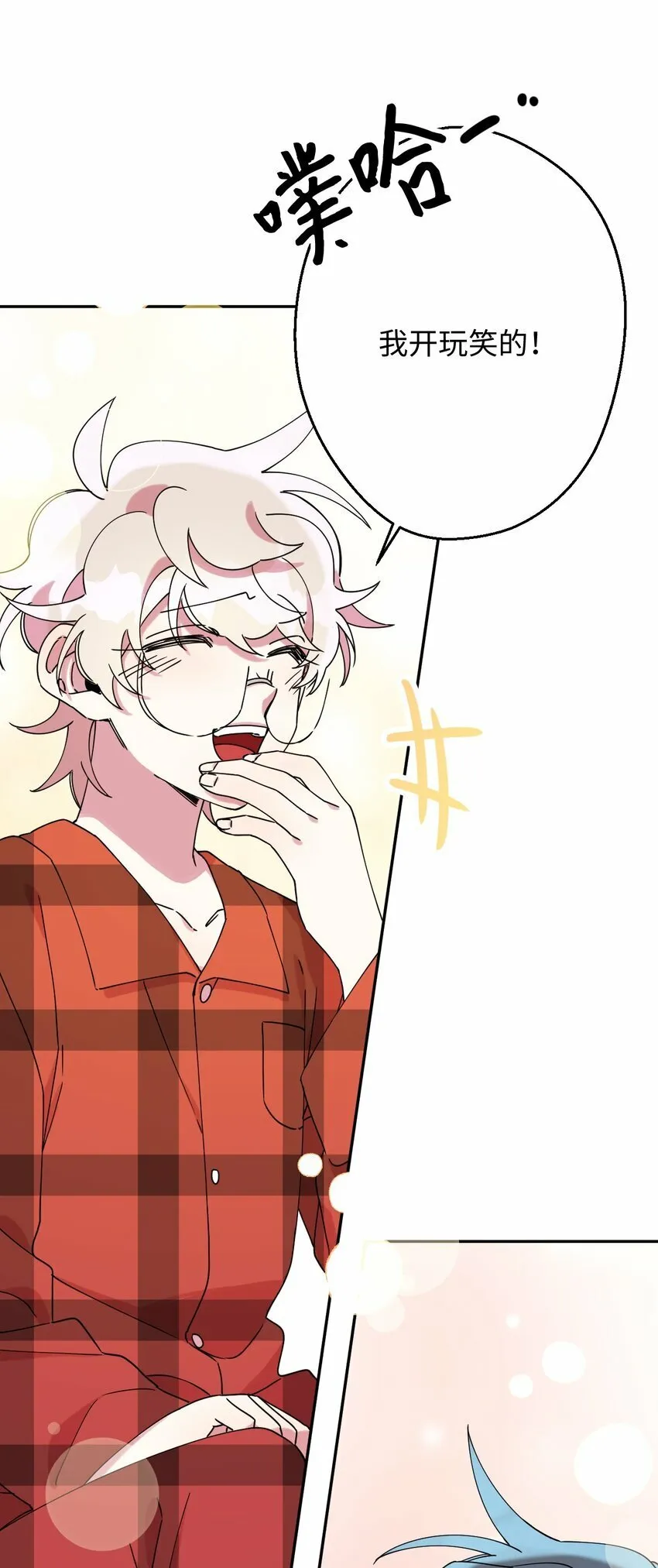 15 泰武的过去 第34页