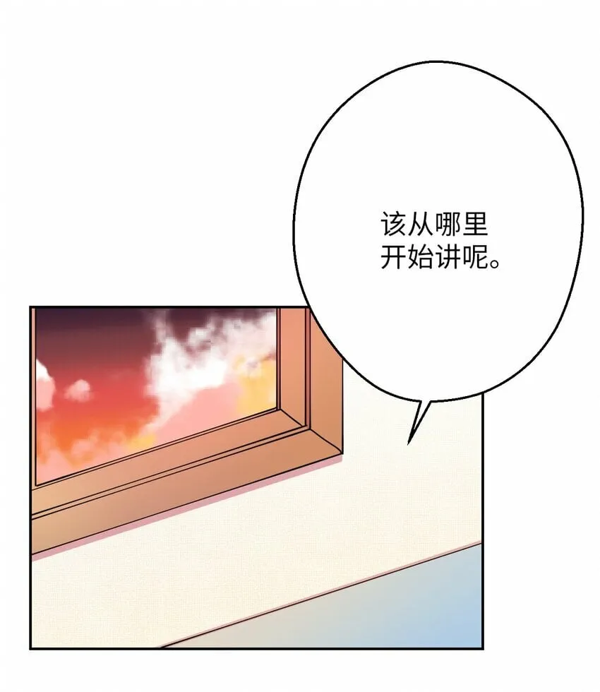 15 泰武的过去 第36页