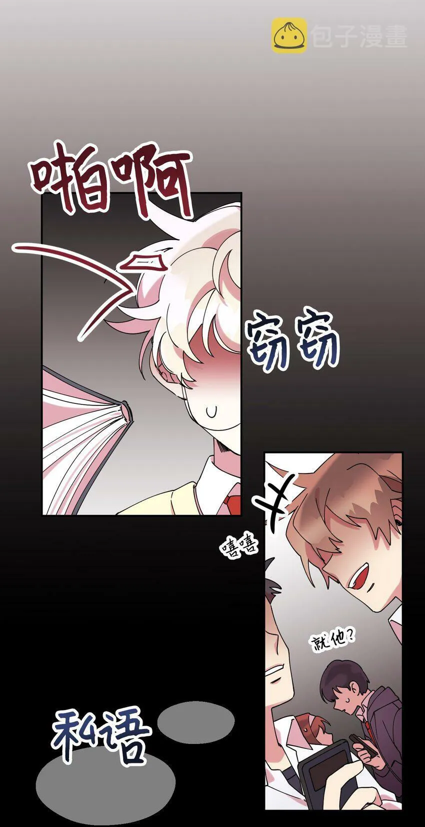 15 泰武的过去 第40页