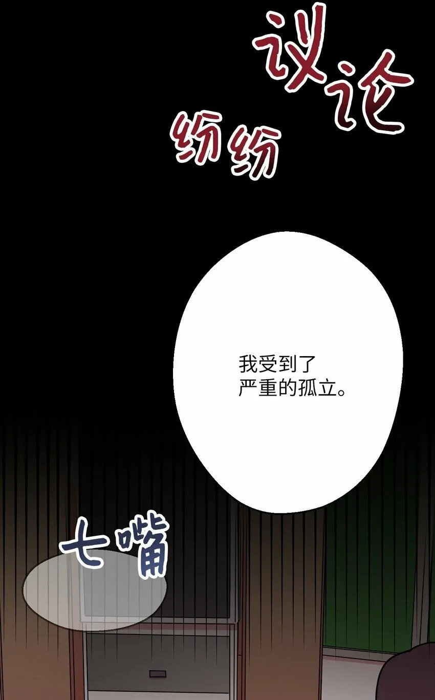 15 泰武的过去 第41页