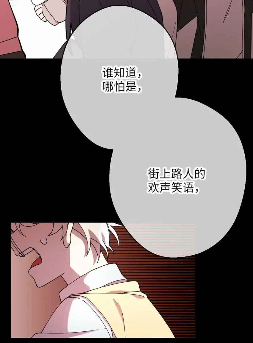 15 泰武的过去 第44页