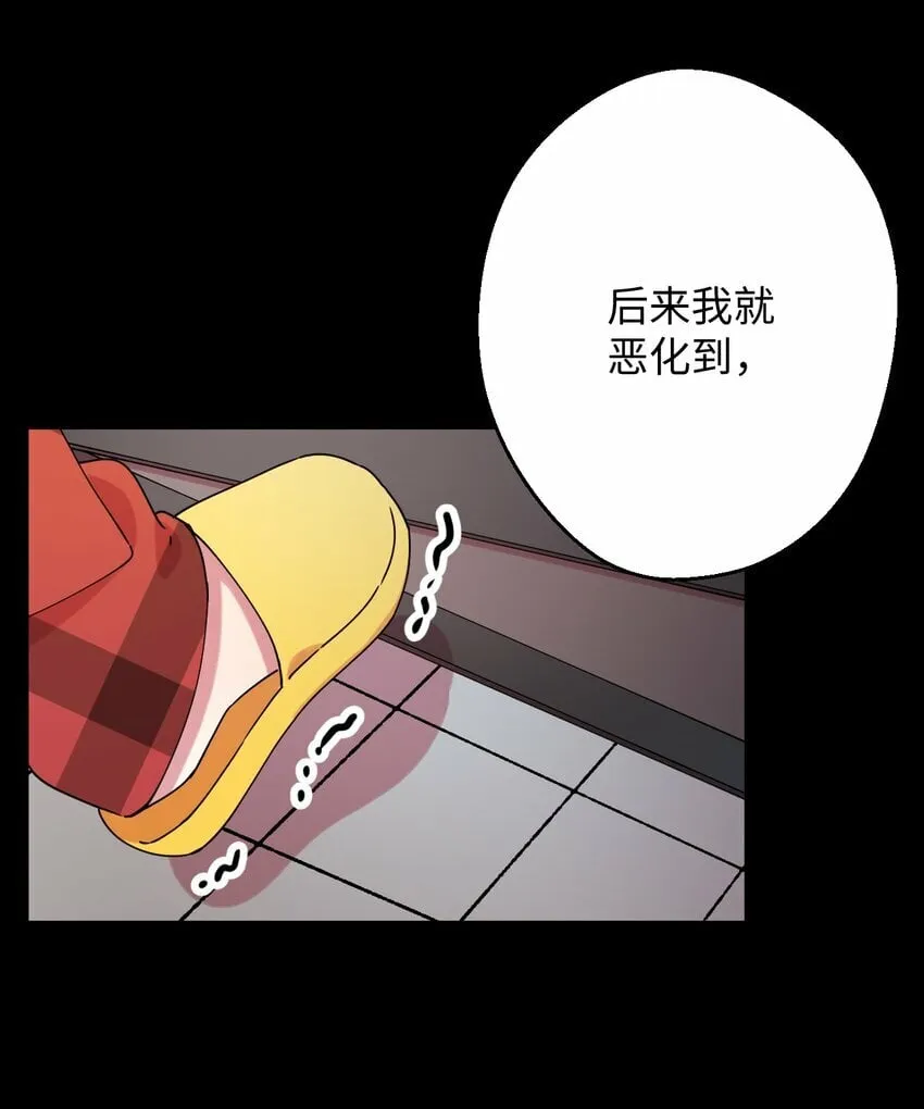 15 泰武的过去 第48页